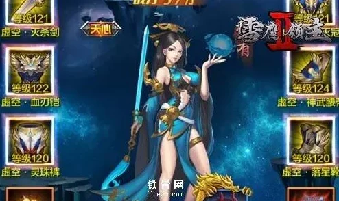 雪鹰领主传奇游戏深度介绍及特色玩法分析，惊喜消息：全新版本即将震撼上线！