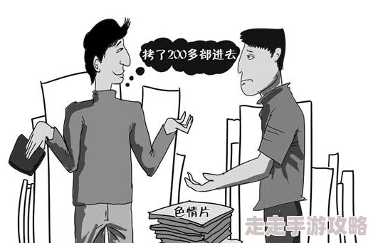 黄色电影毛片地下交易链被捣毁百万部影片遭查封