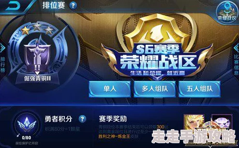 揭秘王者荣耀荣耀战力值:作用详解及惊喜提升战力新策略! 揭秘王者荣耀荣耀战力值:作用详解及惊喜提升战力新策略!