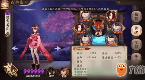 惊喜揭秘!阴阳师手游源博雅技能深度解析,全新升级打造顶尖源博雅阴阳师体验 惊喜揭秘!阴阳师手游源博雅技能深度解析,全新升级打造顶尖源博雅阴阳师体验