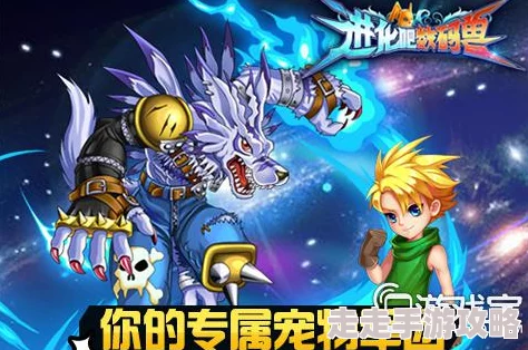 《进化吧数码兽》6月20日10时安卓新服933龙甲圣兽震撼开启,惊喜福利等你来领! 《进化吧数码兽》6月20日10时安卓新服933龙甲圣兽震撼开启,惊喜福利等你来领!
