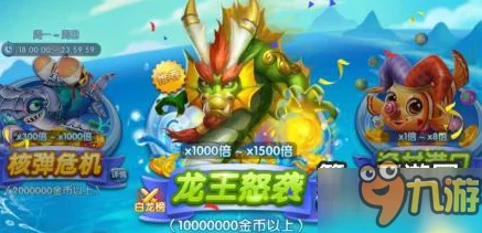 捕鱼来了公测震撼开启!龙王怒袭资料片携全新BOSS霸气登场,惊喜福利等你来拿! 捕鱼来了公测震撼开启!龙王怒袭资料片携全新BOSS霸气登场,惊喜福利等你来拿!