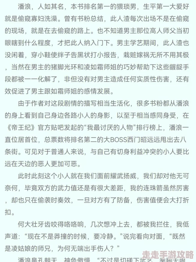 虐阴文听说作者是某大厂程序员而且还是个富二代