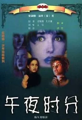 三级午夜三级三点在看资源已更新至第五集新增两名角色 三级午夜三级三点在看资源已更新至第五集新增两名角色