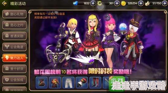 龙之谷手游魅力值速升攻略:揭秘高效提升技巧,高魅力玩家惊喜获专属炫酷称号! 龙之谷手游魅力值速升攻略:揭秘高效提升技巧,高魅力玩家惊喜获专属炫酷称号!