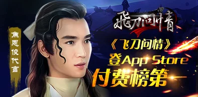 焦恩俊首度代言《飞刀问情》发布会10天倒计时,惊喜曝光:神秘嘉宾将同台亮相! 焦恩俊首度代言《飞刀问情》发布会10天倒计时,惊喜曝光:神秘嘉宾将同台亮相!