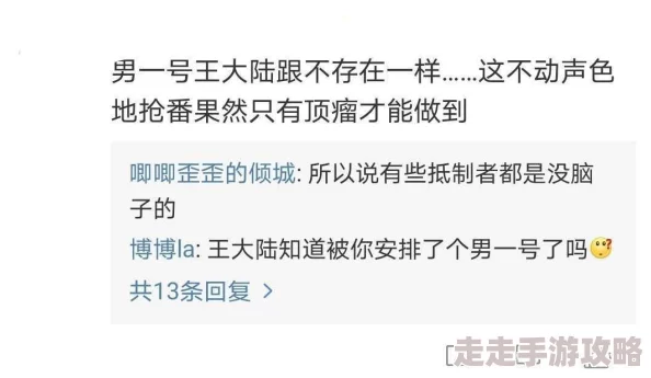 肉版斗罗大陆h文听说主角唐三和比比东的番外尺度更大劲爆情节引热议