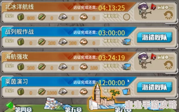 利益最大化新策略！蔚蓝战争远征收益表全览，揭秘隐藏惊喜加成