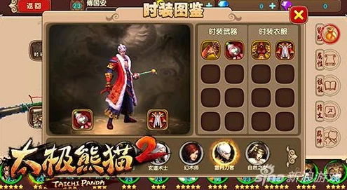 太极熊猫2实时战场全面剖析：惊喜新玩法上线，带你领略前所未有的战斗盛宴！