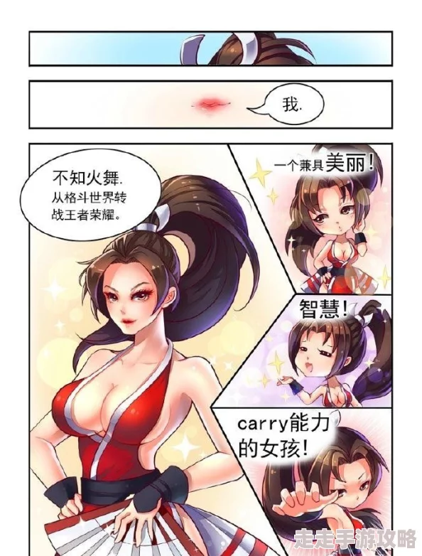 不知火舞同人本子团宠妈咪是真千金追求梦想勇敢前行幸福就在身边