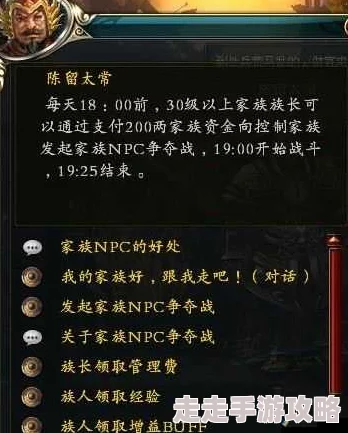 御龙在天手游太常领地战偷BOSS绝技揭秘，惊喜加更：高效攻略让你轻松制胜！