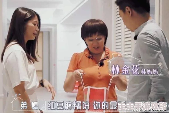 操儿媳视频据传婆媳关系紧张儿子夹在中间左右为难