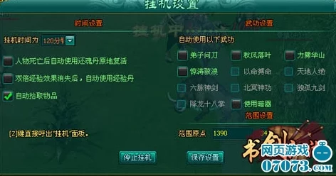 江湖风云录深度剖析：吸星大法支线任务全攻略，惊喜消息！隐藏彩蛋揭秘