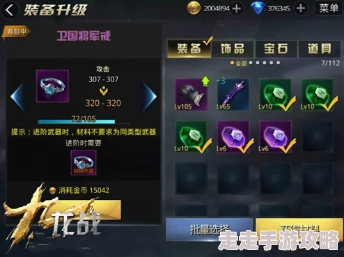 九龙战装备系统革新上线：宝石镶嵌功能大升级，解锁全新惊喜属性加成！