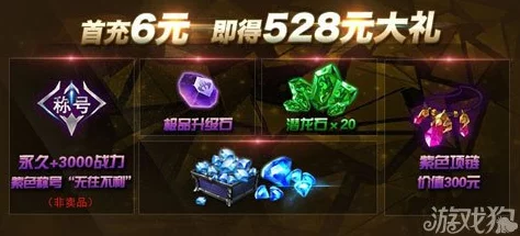 九龙战装备系统革新上线：宝石镶嵌功能大升级，解锁全新惊喜属性加成！