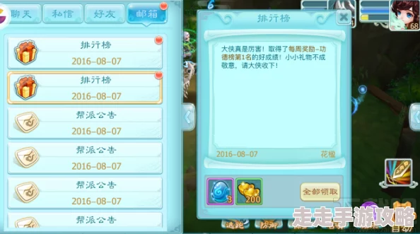 揭秘仙剑奇侠传3D回合：高效每日功德刷取技巧，更有惊喜新途径大放送！