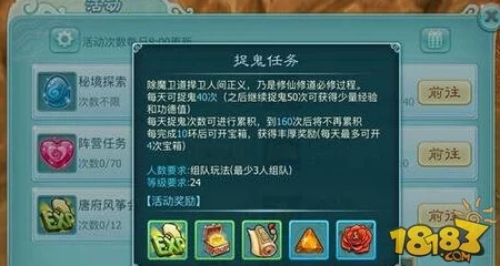 揭秘仙剑奇侠传3D回合：高效每日功德刷取技巧，更有惊喜新途径大放送！
