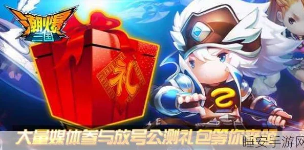 潮爆三国惊喜挑战！揭秘最强阵容，勇闯木鹿大王关卡赢取珍稀奖励！