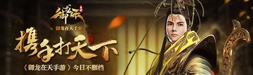 御龙在天手游深度揭秘：NPC张修传奇背景故事分享，惊喜消息！全新剧情章节即将上线
