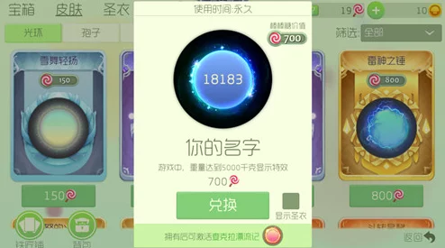 揭秘！球球大作战激活铁匠铺，解锁未知皮肤的惊喜方法与独家福利分享