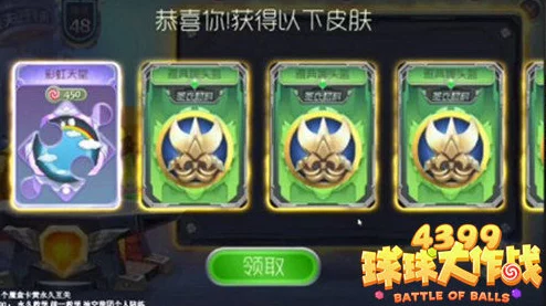 揭秘！球球大作战激活铁匠铺，解锁未知皮肤的惊喜方法与独家福利分享