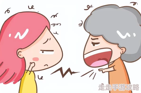 玩岳母传闻婆媳关系紧张常因琐事拌嘴引发家庭矛盾