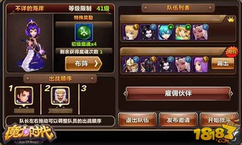 惊喜揭秘！魔力时代深渊的门户6-9精英关卡高效通关策略与奖励详解
