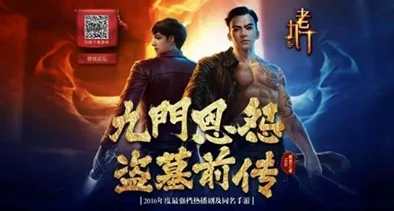 《老九门》1月10日11时新服新区活动震撼开启，惊喜福利等你来拿，不容错过！