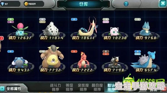 口袋妖怪3DS手游宠物秘境玩法深度解析，惊喜消息：全新稀有宠物即将登场！