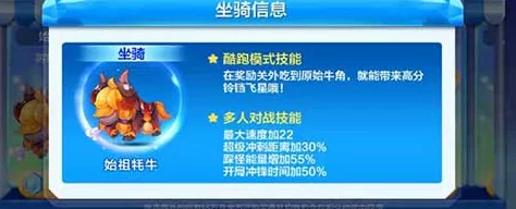 天天酷跑始祖牦牛技能属性深度剖析，惊喜消息：全新进化形态即将上线！