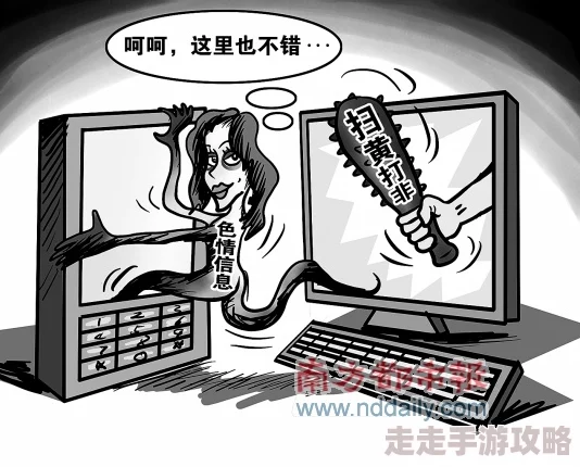 黄色软件推荐网友称存在风险需谨慎选择