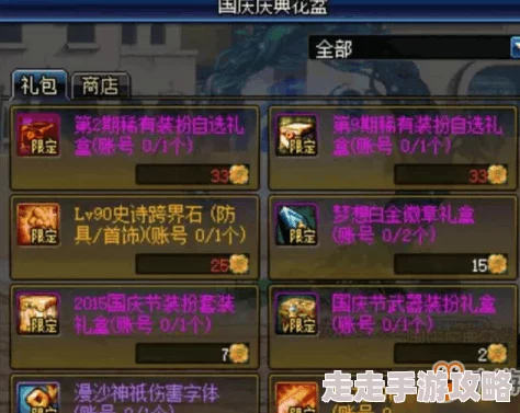 DNF手游归灵之吟短靴装备属性详解：惊喜效果助力70级玩家飞速提升战斗力