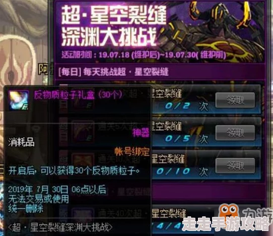 DNF手游归灵之吟短靴装备属性详解：惊喜效果助力70级玩家飞速提升战斗力