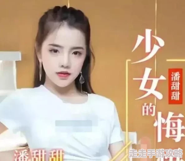 麻豆寻小小疑似未成年涉黄信息已提交警方