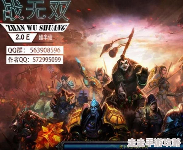 煮酒论英雄 战无双，过关斩将显真章——惊喜揭晓：荣耀战将荣获年度最佳英豪奖！