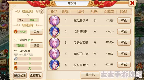 惊喜发布！仙缘录手游伙伴技能搭配选择全攻略，解锁隐藏战力秘籍！