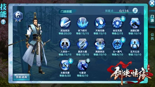 剑侠情缘手游：揭秘逍遥团战最强打法技巧，惊喜更新带来全新战术变革！