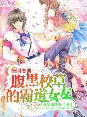 教师妈妈和校花女友惊爆三角恋校草竟是私生子