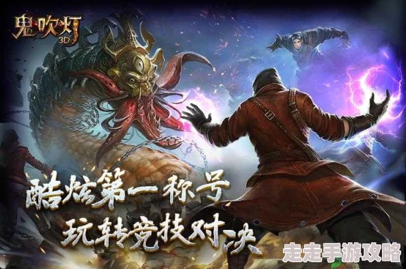 鬼吹灯3D手游6月30日例行维护，惊喜更新内容即将解锁，敬请期待！