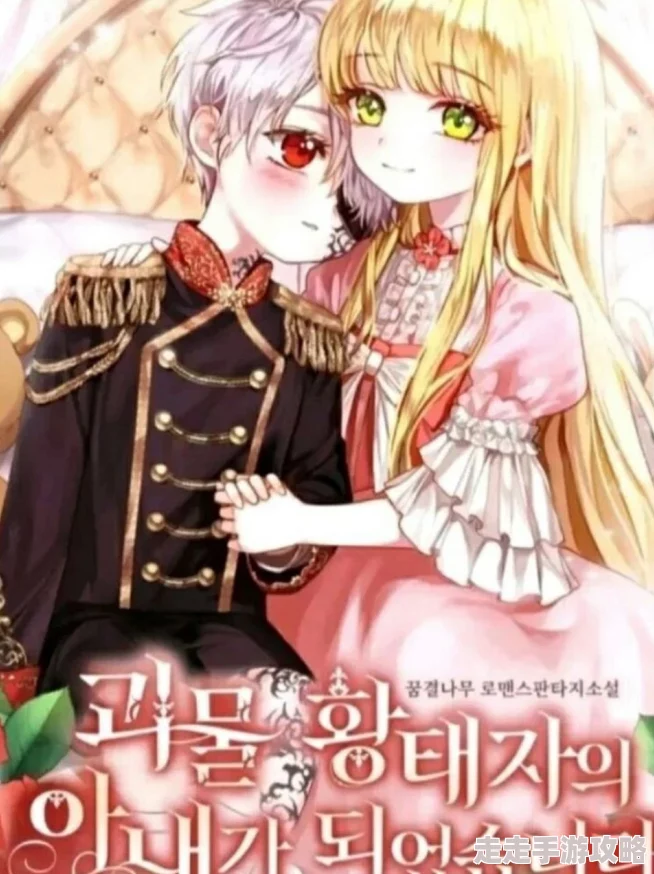 穿越成怪物太子妃漫画免费下拉式听说作者大大最近沉迷养猫更新可能会变慢