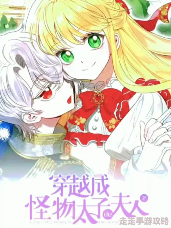 穿越成怪物太子妃漫画免费下拉式听说作者大大最近沉迷养猫更新可能会变慢
