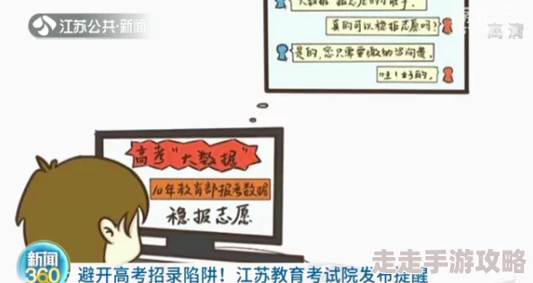 老少交玩tube中文谨防低俗陷阱保护未成年人远离不良信息