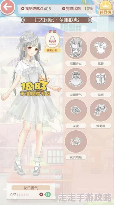 奇迹暖暖七大国纪惊喜揭秘：千狐套装璀璨登场，限时获取享专属福利！