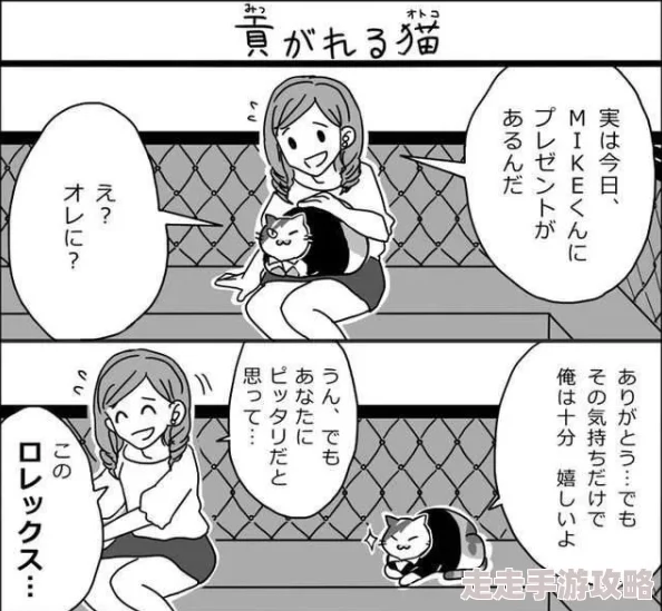 色图小说听说作者大大其实是位知名漫画家还是个猫奴