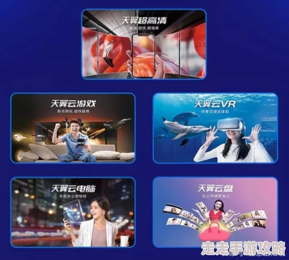 5g天天玩5g天天嗨全新版本上线更多精彩等你来体验