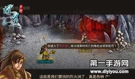 问道手游烈火涧通关全攻略：揭秘细节助力轻松过关，更有惊喜奖励等你拿！