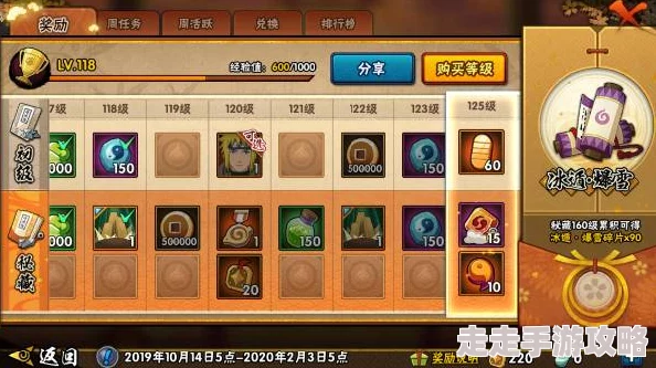 火影忍者手游开学季惊喜上线！多样创新玩法，强力拯救你的无聊时光！