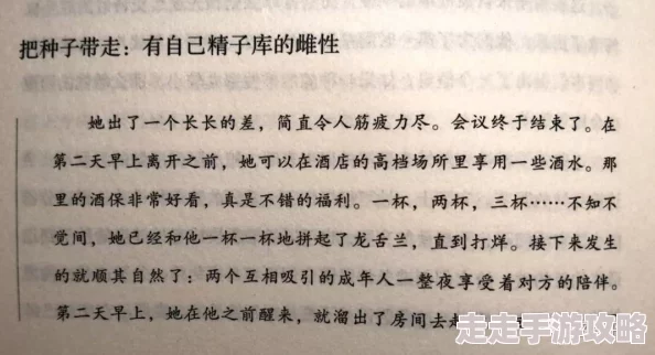 男女啪啪无遮挡激烈小说听说作者是某上市公司高管笔名写作引发读者热议