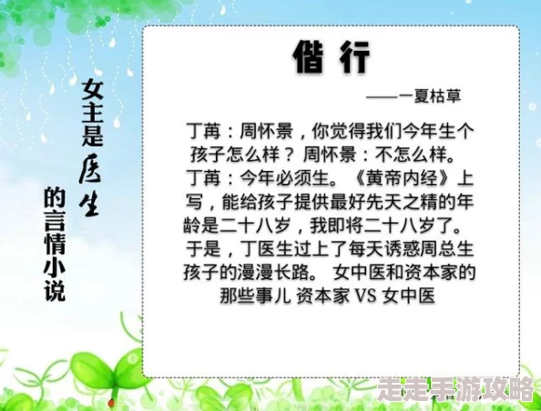 男女啪啪无遮挡激烈小说听说作者是某上市公司高管笔名写作引发读者热议