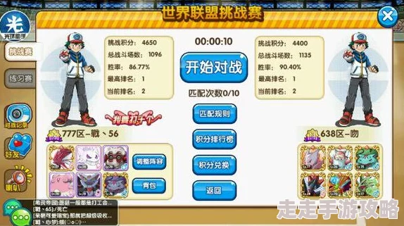 口袋妖怪复刻：平民玩家必看！全新体力获赠技巧揭秘，惊喜福利大放送，体力赠送不间断！